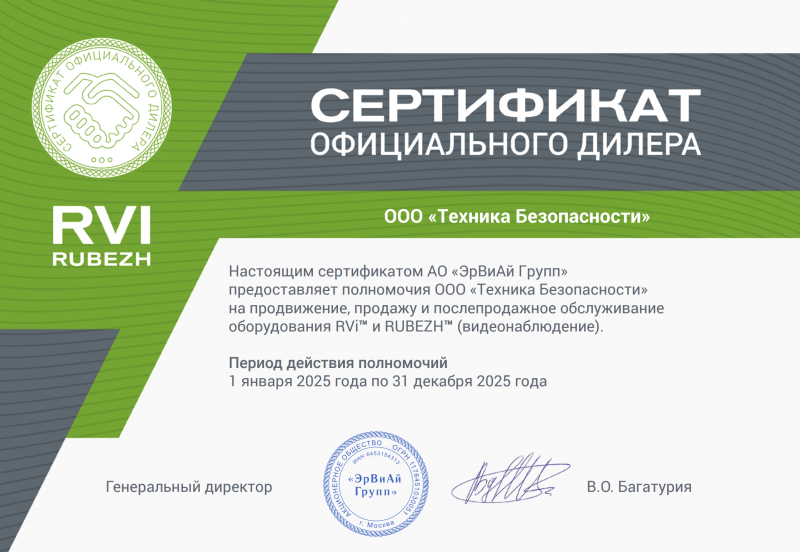Профессиональное видеонаблюдение RVi — лимитированная серия для надёжных решений